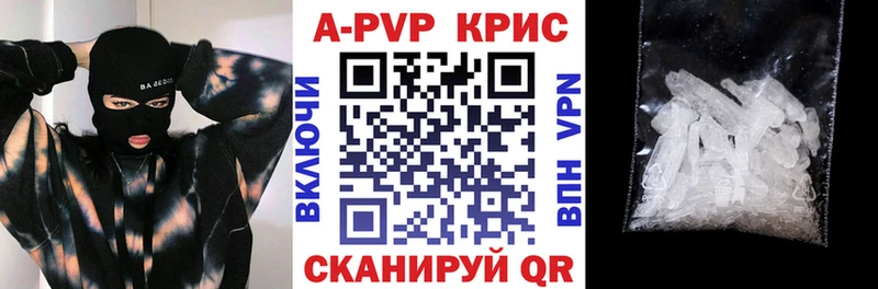 A-PVP VHQ цена Гагарин