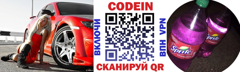 Кодеин Purple Drank купить наркотик KRAKEN вход Гагарин