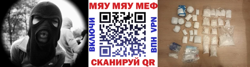 МЕФ кристаллы  купить закладку  Гагарин 